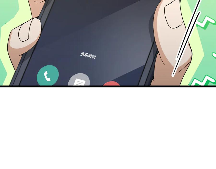 我爸太强了！ - 第214话 小妈的上位 - 第152张图