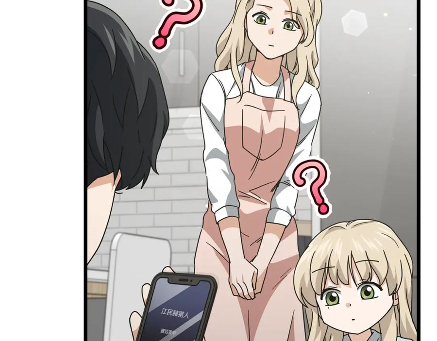 我爸太强了！ - 第214话 小妈的上位 - 第158张图