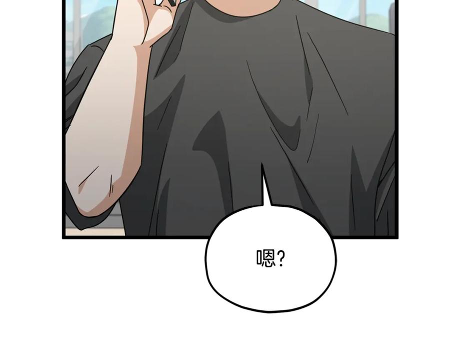 我爸太强了！ - 第214话 小妈的上位 - 第143张图