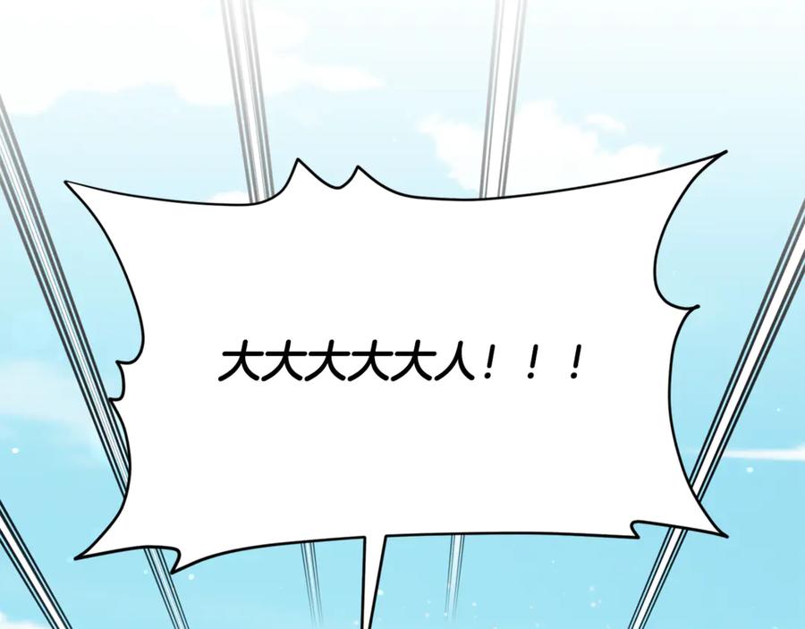 我爸太强了！ - 第214话 小妈的上位 - 第171张图