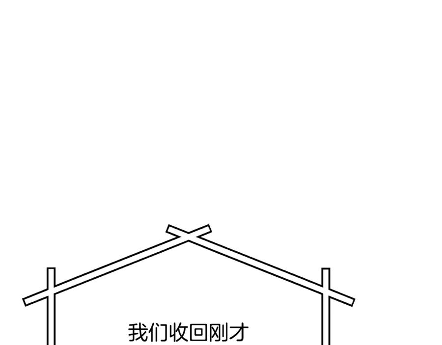我爸太强了！ - 第214话 小妈的上位 - 第154张图