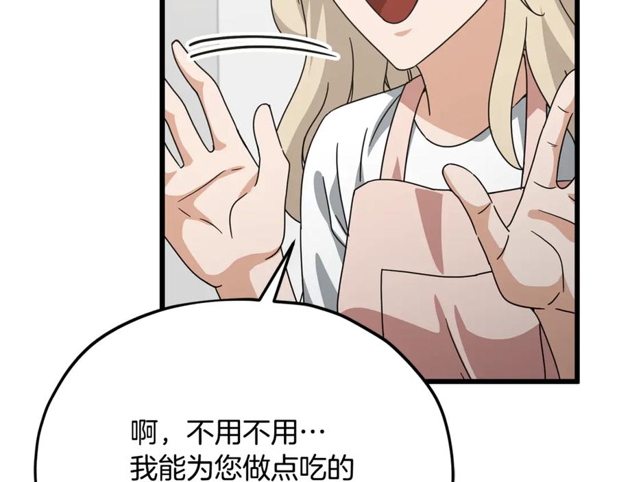 我爸太强了！ - 第214话 小妈的上位 - 第183张图