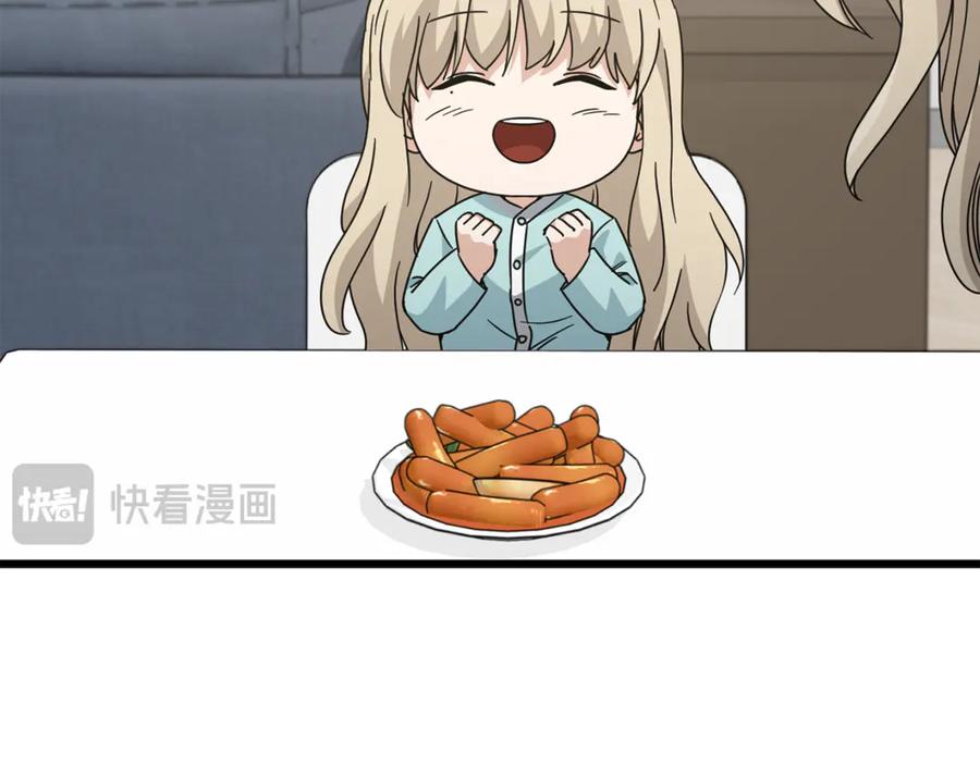 我爸太强了！ - 第214话 小妈的上位 - 第187张图