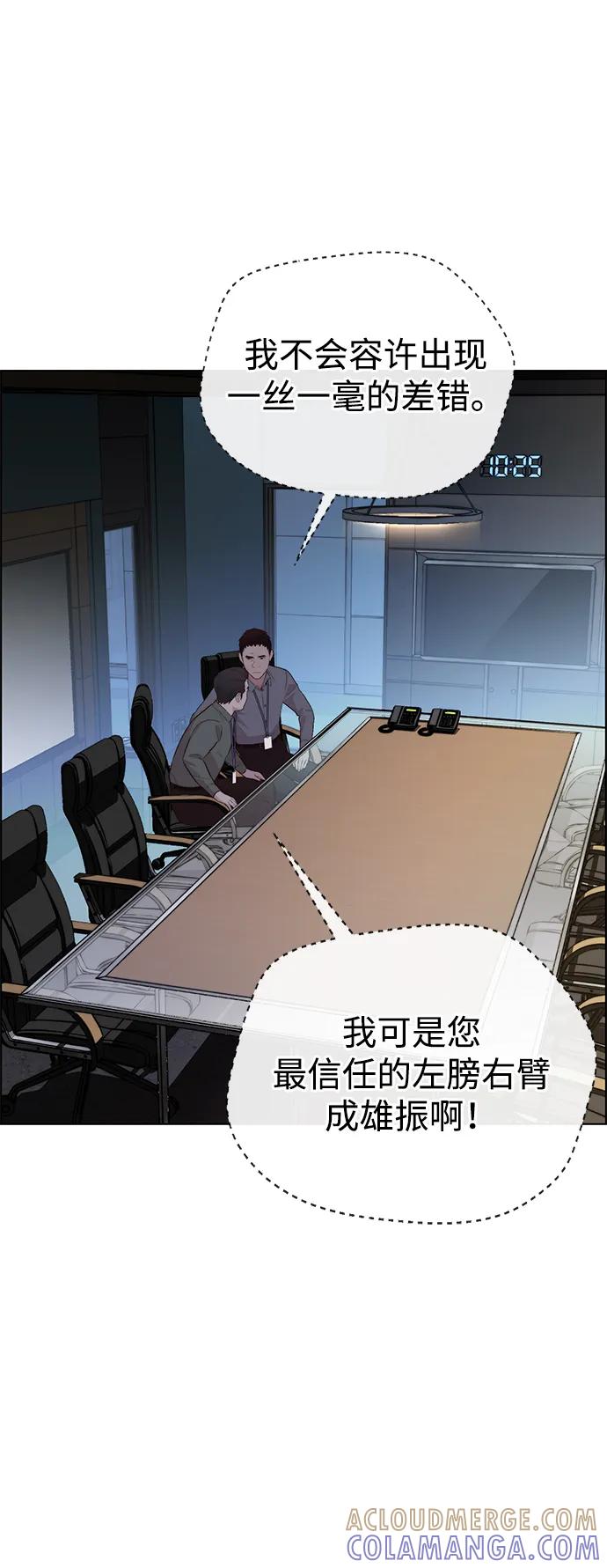 男子汉 - 第2季 第10话 - 第46张图