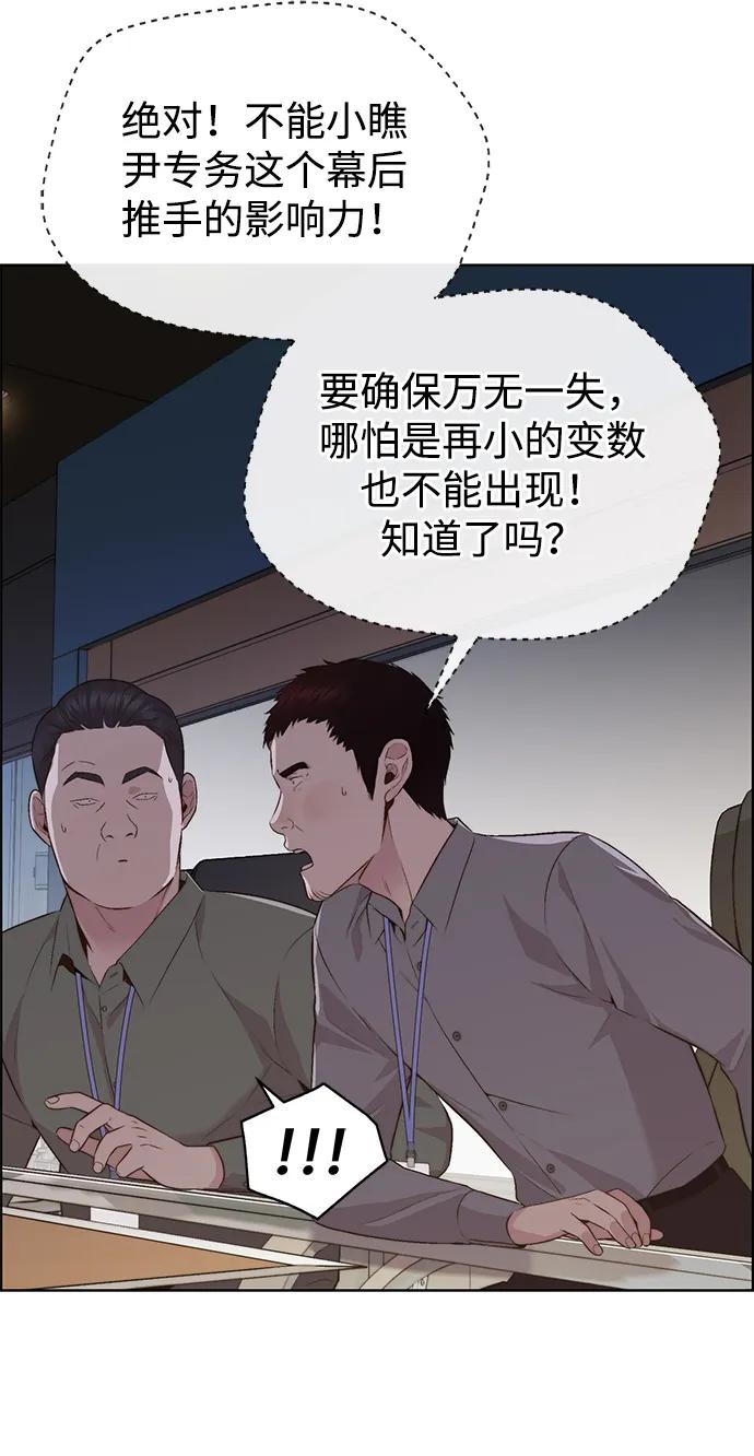 男子汉 - 第2季 第10话 - 第45张图