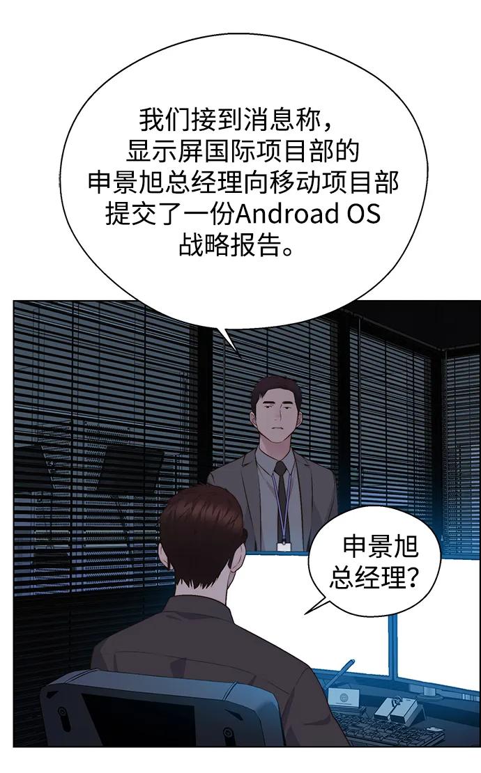 男子汉 - 第2季 第10话 - 第48张图