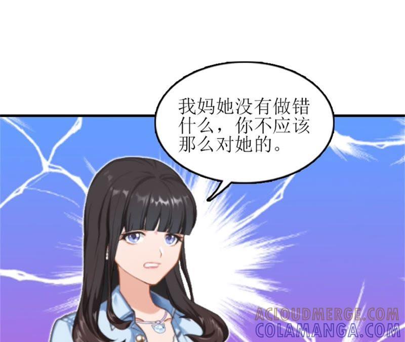 《误入婚途：叛逆娇妻不好惹》工具 第101页
