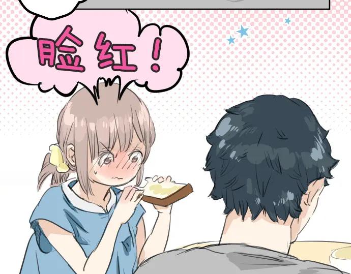 《犬系男子恋爱中》第22话 这是两情相悦吧？ 第50页