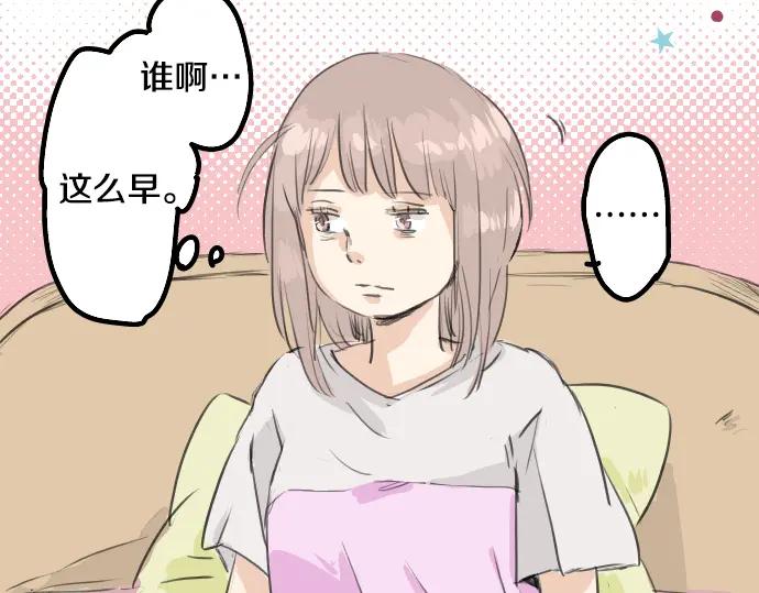 《犬系男子恋爱中》第22话 这是两情相悦吧？ 第29页