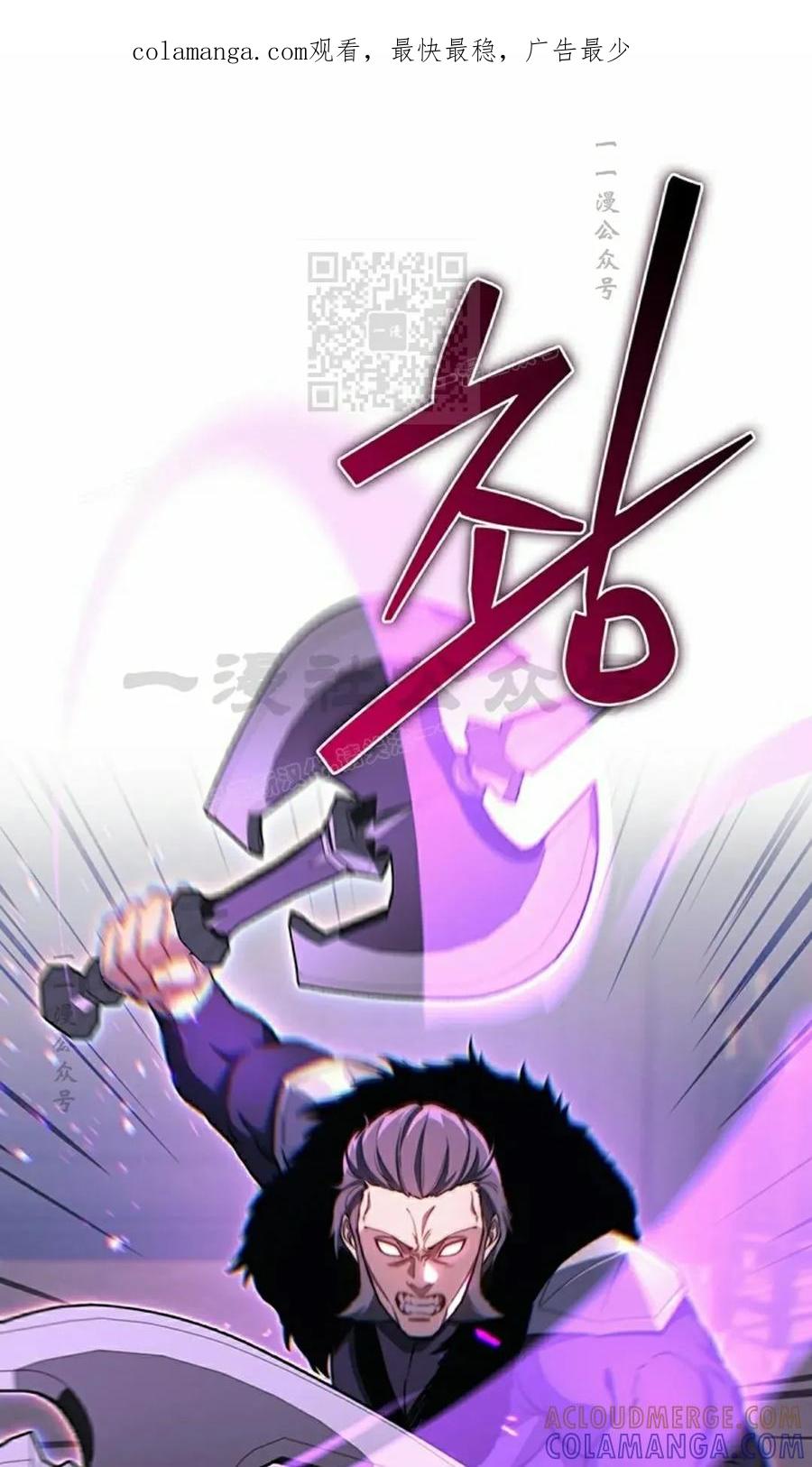 《毁灭级死亡骑士回归》第24集 第1页