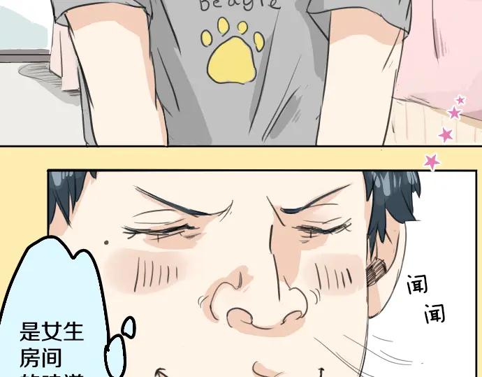《犬系男子恋爱中》第22话 这是两情相悦吧？ 第36页