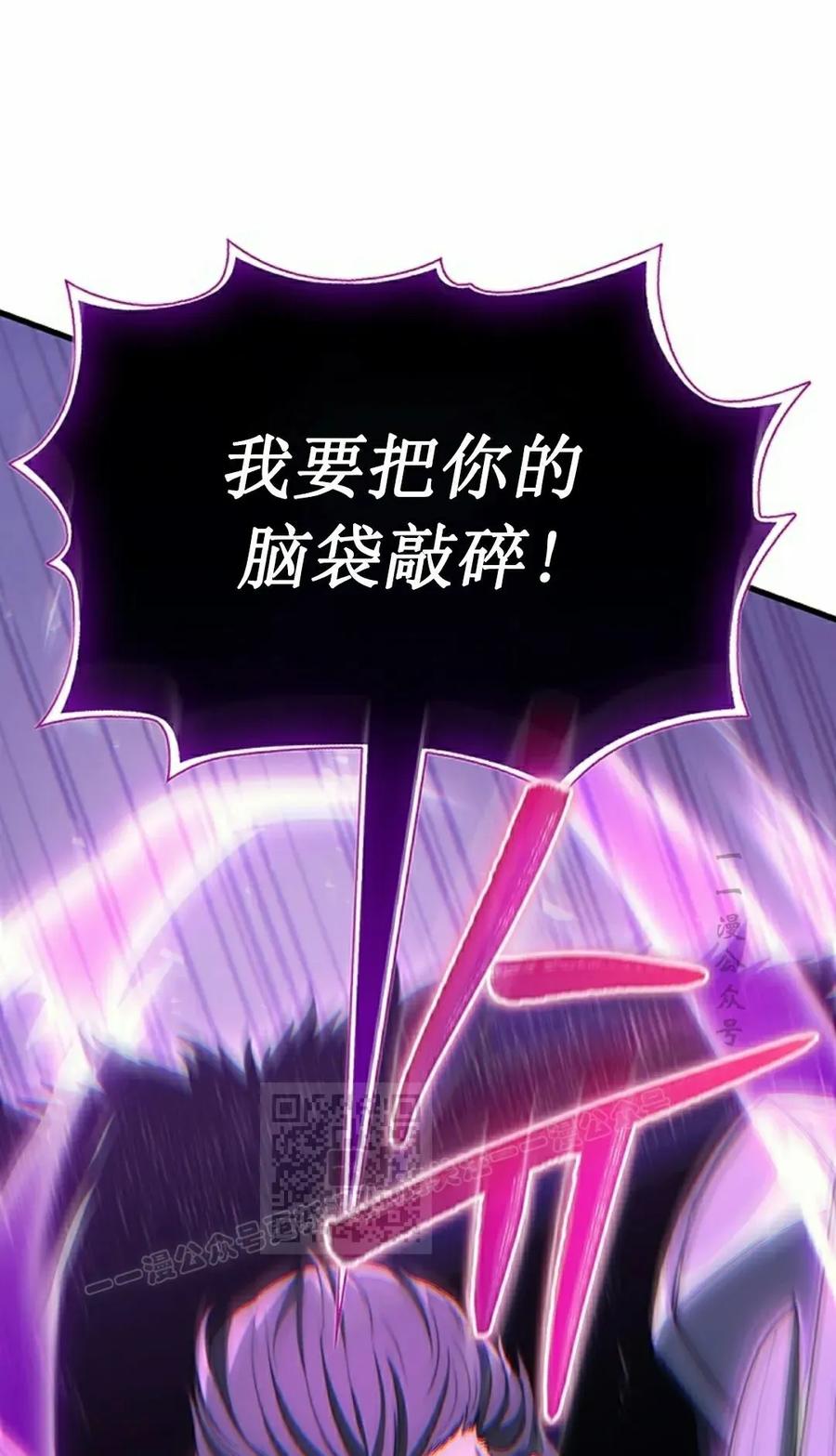 《毁灭级死亡骑士回归》第24集 第3页