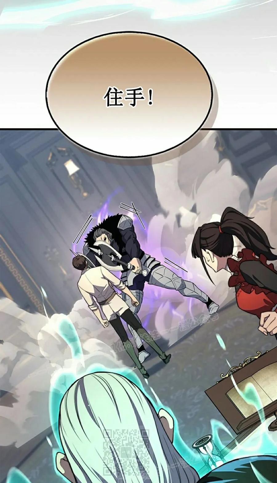 《毁灭级死亡骑士回归》第24集 第9页