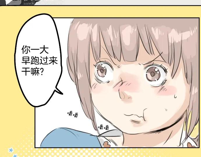 《犬系男子恋爱中》第22话 这是两情相悦吧？ 第45页