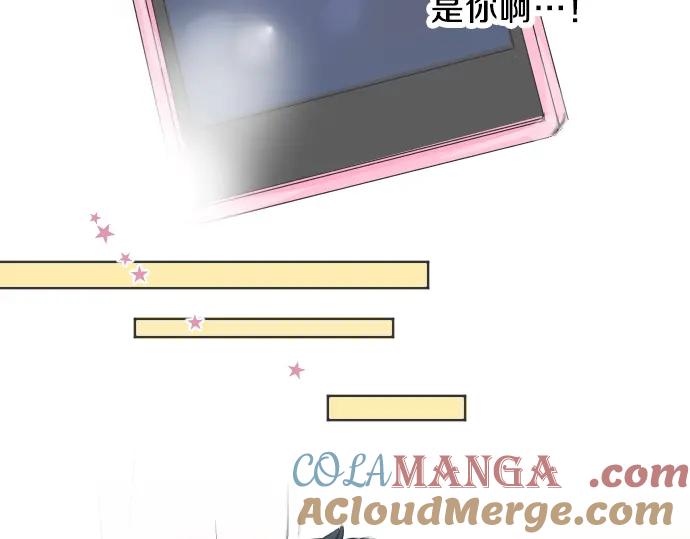 《犬系男子恋爱中》第22话 这是两情相悦吧？ 第34页