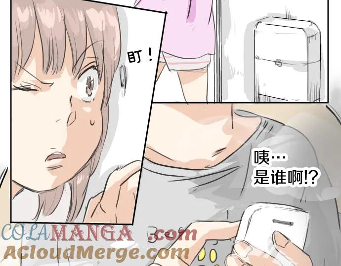 《犬系男子恋爱中》第22话 这是两情相悦吧？ 第31页