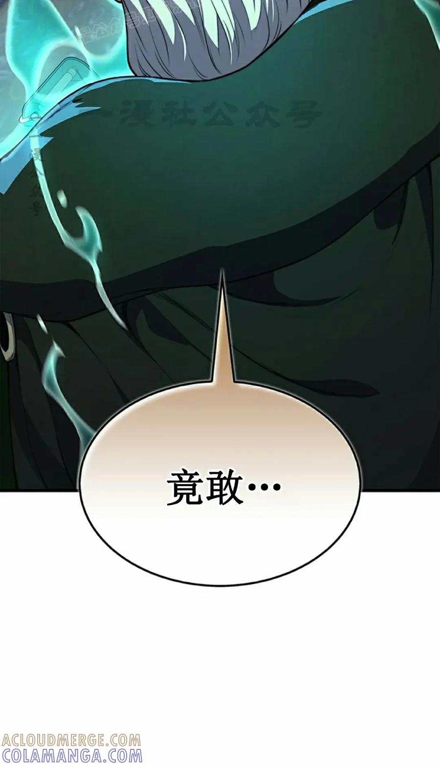 《毁灭级死亡骑士回归》第24集 第10页