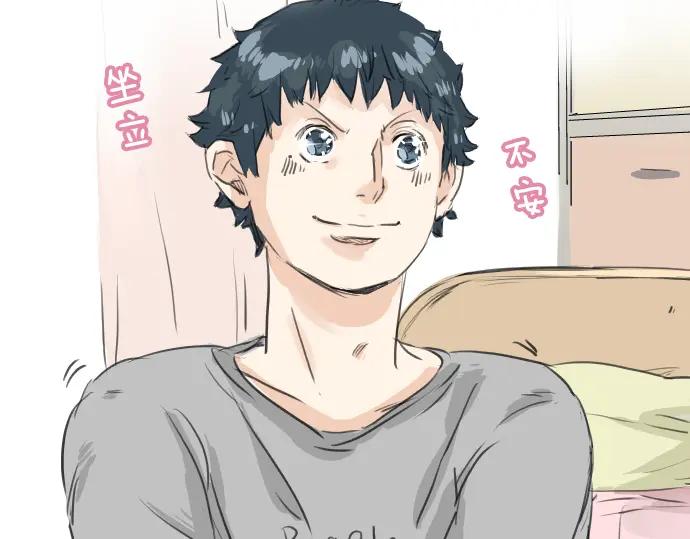 《犬系男子恋爱中》第22话 这是两情相悦吧？ 第35页