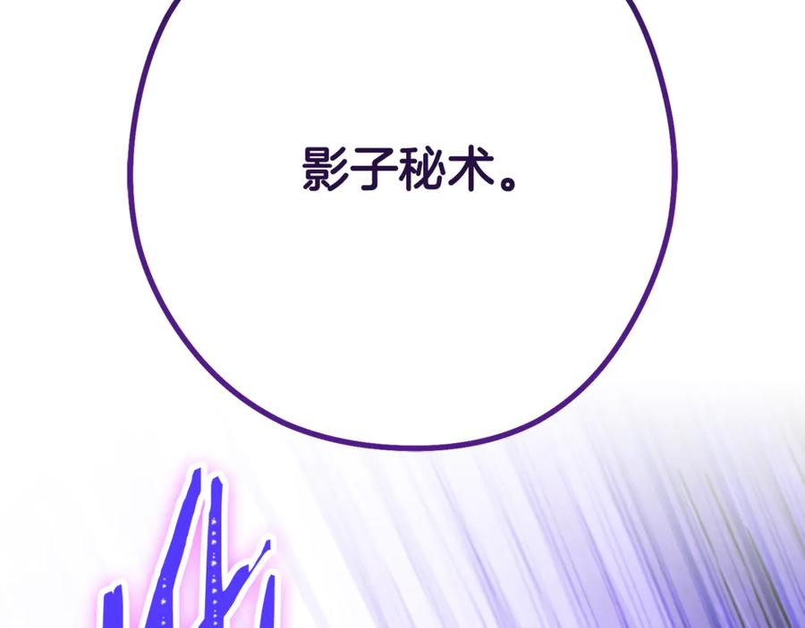 重启地下城 第237话 这就是差距 第2页