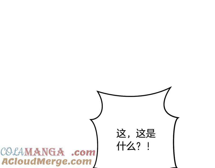 重启地下城 第237话 这就是差距 第9页