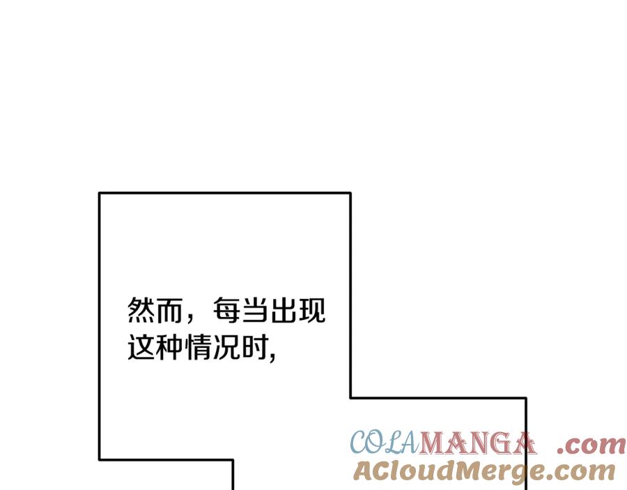 重启地下城 第237话 这就是差距 第21页