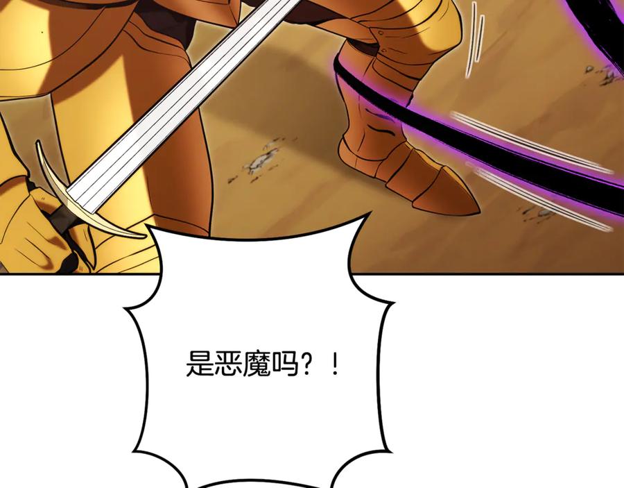 重启地下城 第237话 这就是差距 第11页