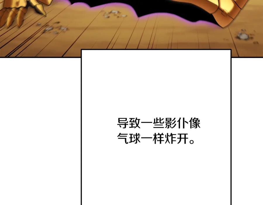 重启地下城 第237话 这就是差距 第19页