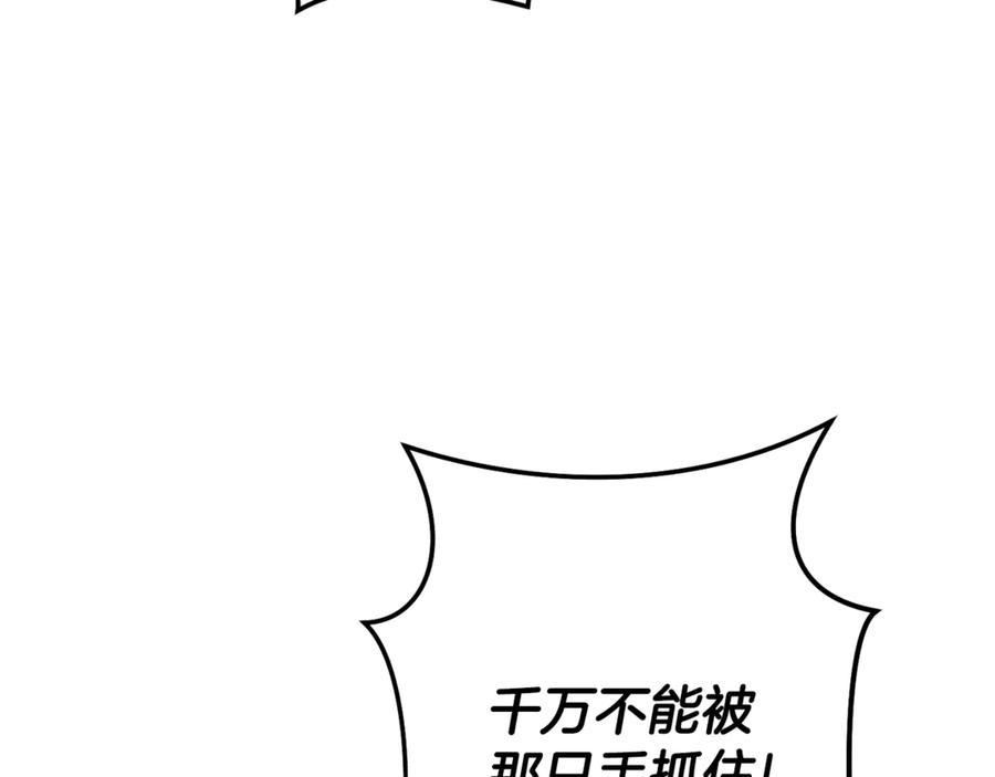 重启地下城 第237话 这就是差距 第12页