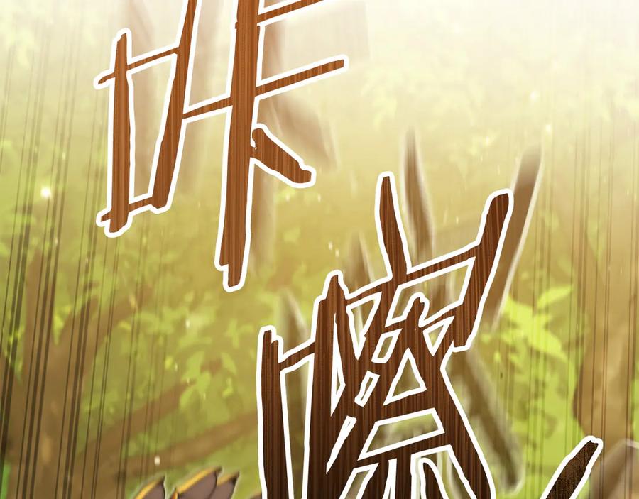 重启地下城 第237话 这就是差距 第36页