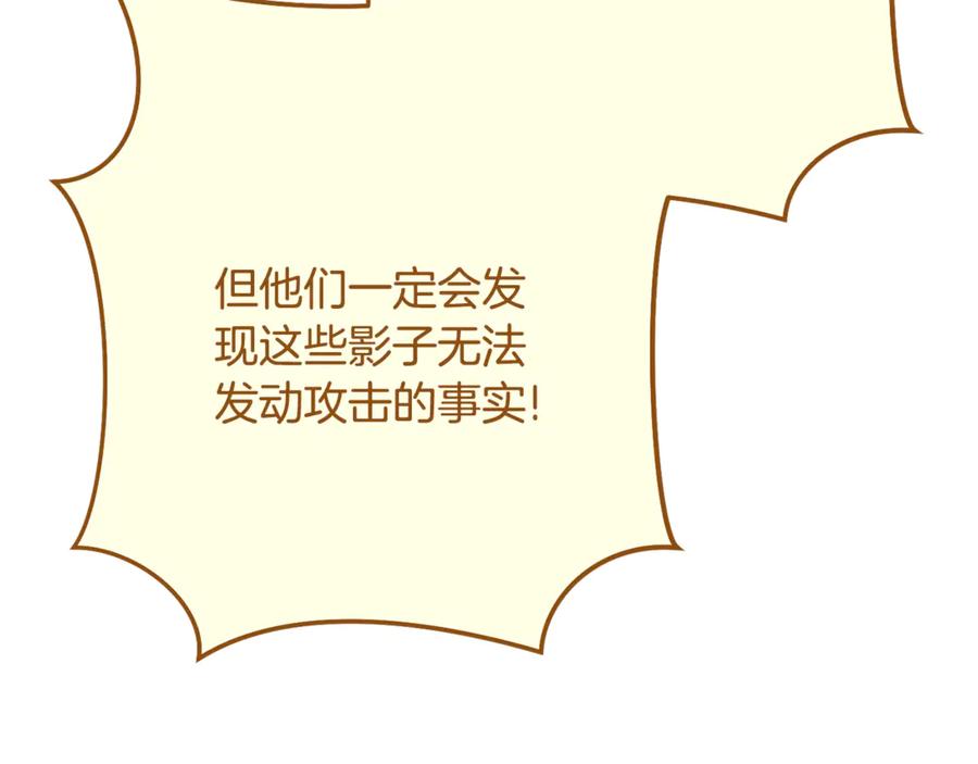 重启地下城 第237话 这就是差距 第28页