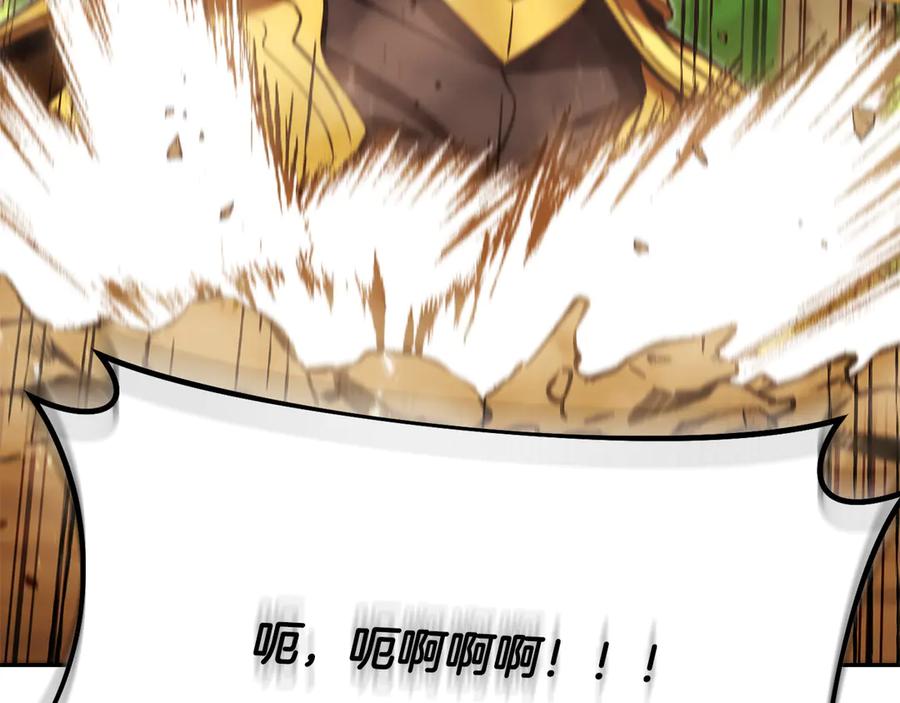 重启地下城 第237话 这就是差距 第39页