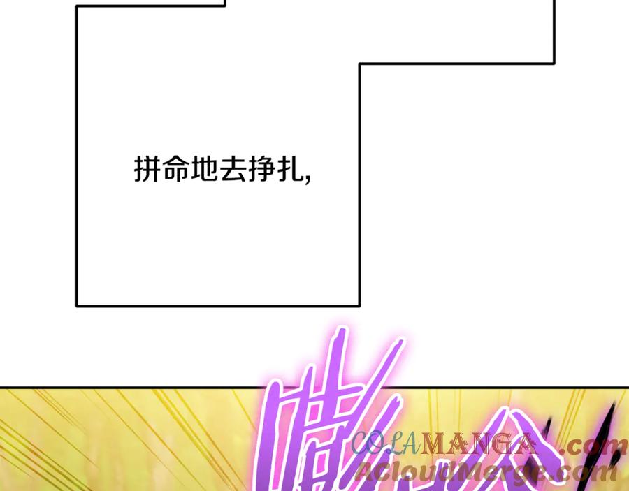 重启地下城 第237话 这就是差距 第17页