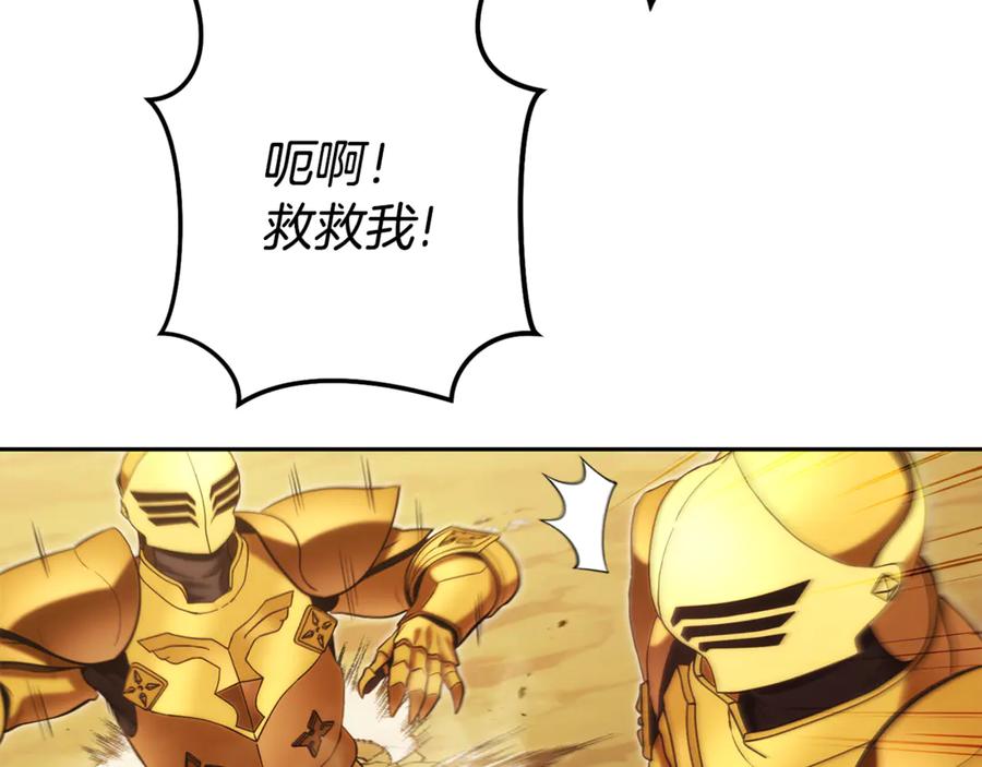 重启地下城 第237话 这就是差距 第44页