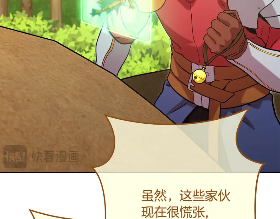 重启地下城 第237话 这就是差距 第27页