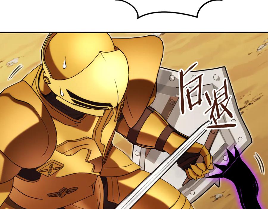 重启地下城 第237话 这就是差距 第10页