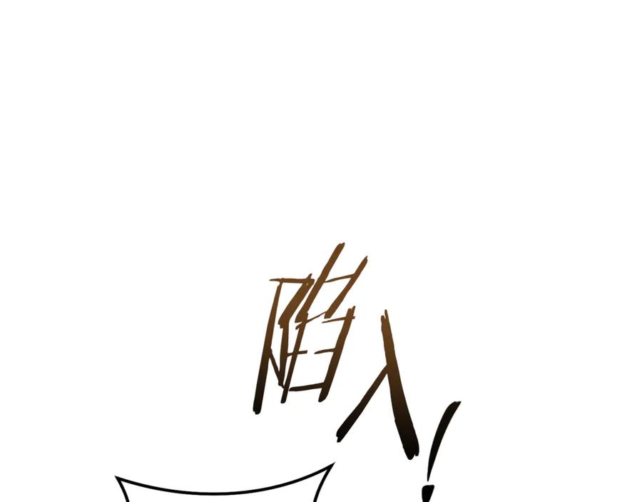 重启地下城 第237话 这就是差距 第43页