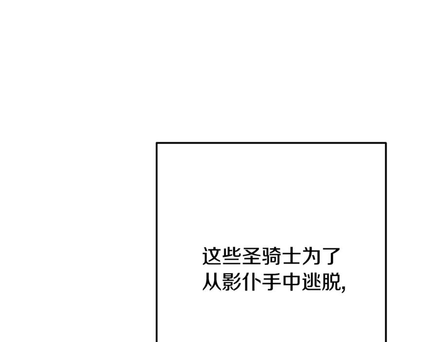 重启地下城 第237话 这就是差距 第16页