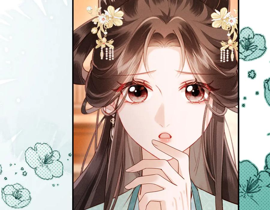 《新婚夜，我怀了督主的崽》第23话 落选了我才能追你呀 第111页