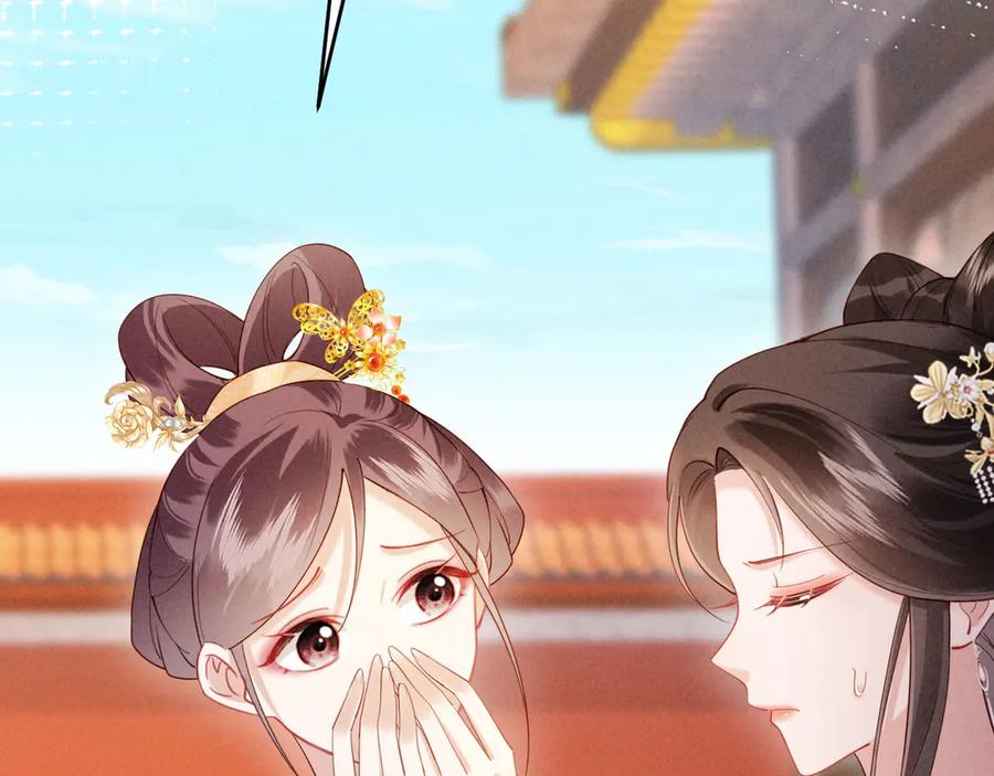 《新婚夜，我怀了督主的崽》第23话 落选了我才能追你呀 第95页