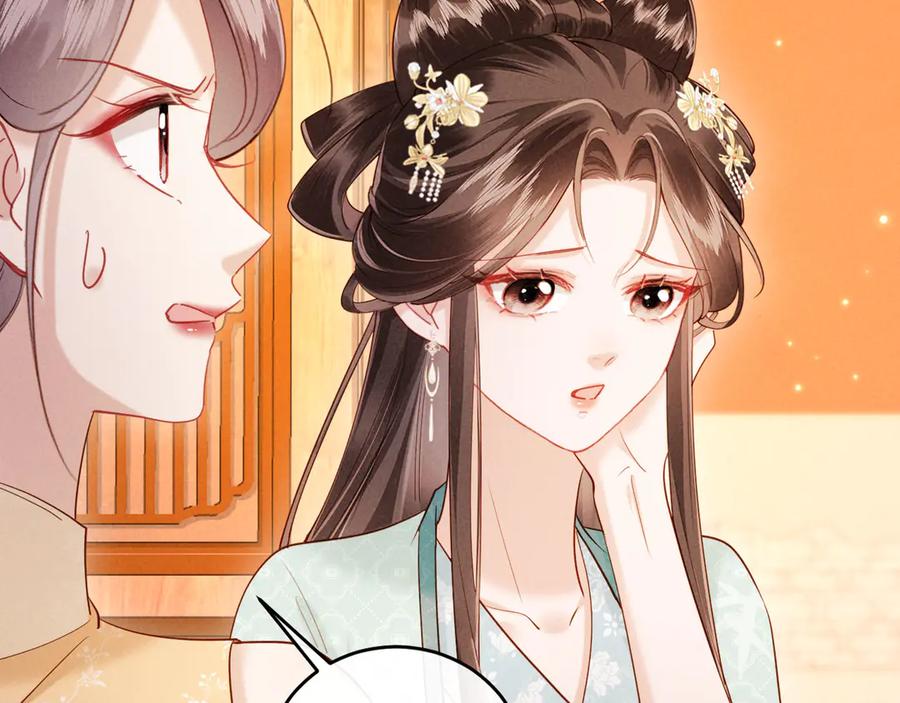 《新婚夜，我怀了督主的崽》第23话 落选了我才能追你呀 第100页
