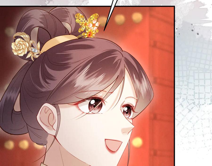 《新婚夜，我怀了督主的崽》第23话 落选了我才能追你呀 第82页