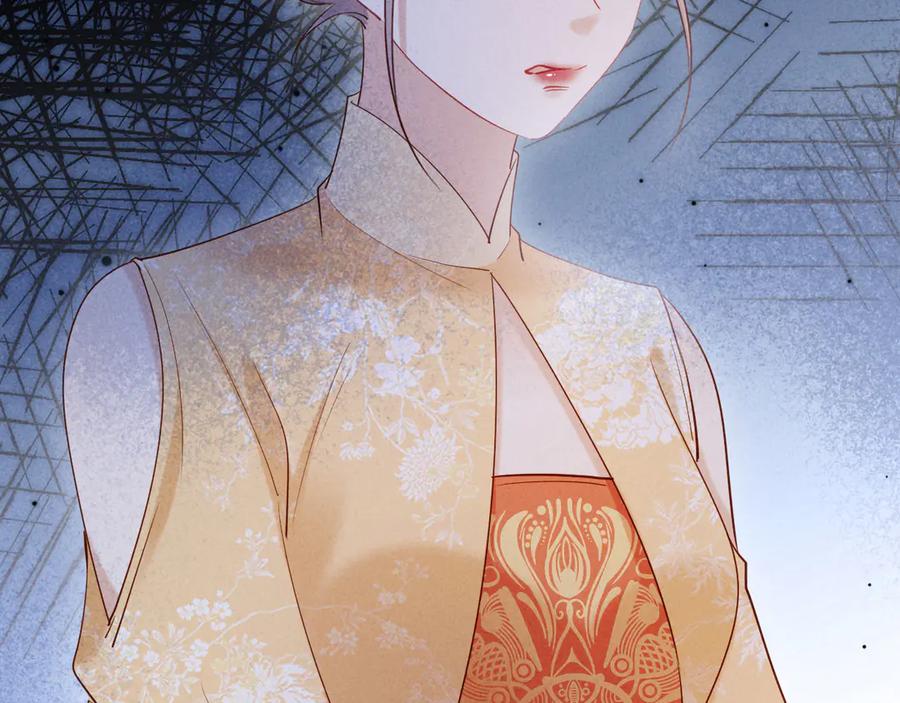 《新婚夜，我怀了督主的崽》第23话 落选了我才能追你呀 第118页