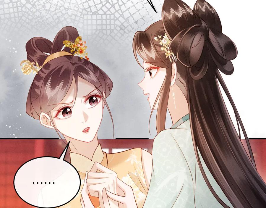 《新婚夜，我怀了督主的崽》第23话 落选了我才能追你呀 第103页
