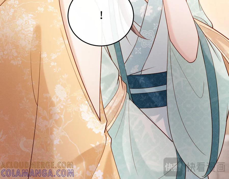 《新婚夜，我怀了督主的崽》第23话 落选了我才能追你呀 第101页