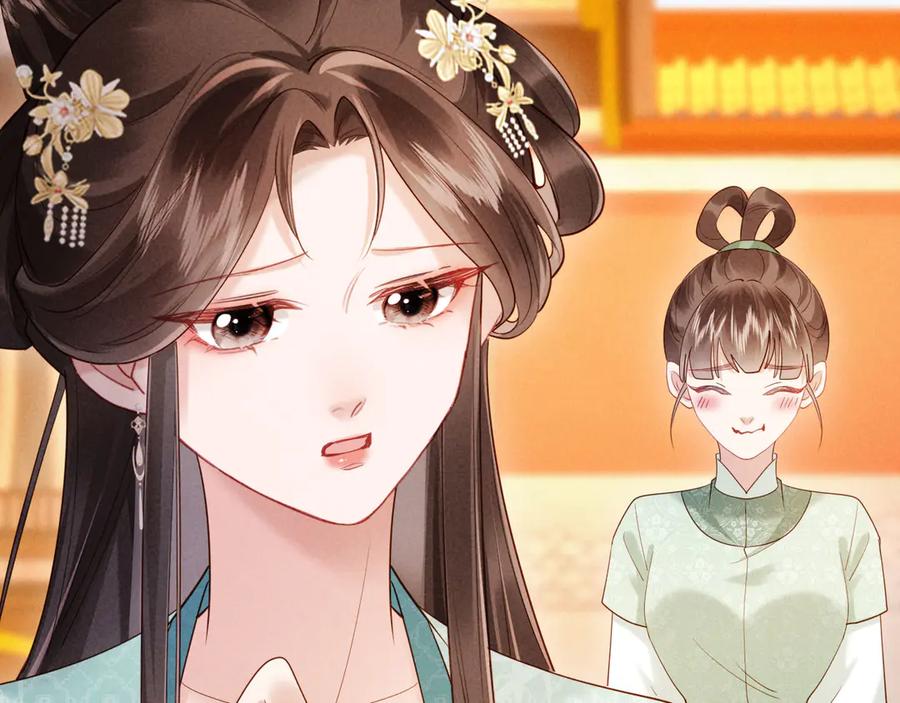 《新婚夜，我怀了督主的崽》第23话 落选了我才能追你呀 第106页