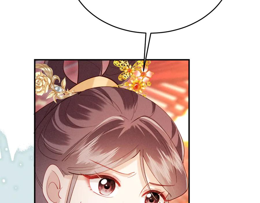 《新婚夜，我怀了督主的崽》第23话 落选了我才能追你呀 第108页
