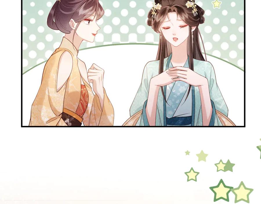 《新婚夜，我怀了督主的崽》第23话 落选了我才能追你呀 第98页