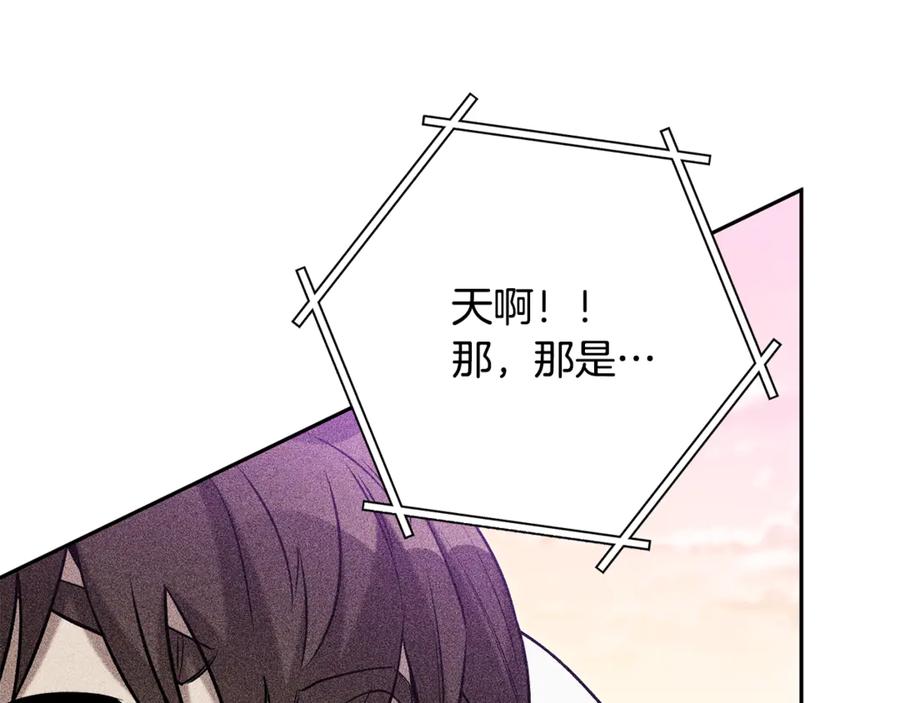 重启地下城 第248话 为了守护你 第127页