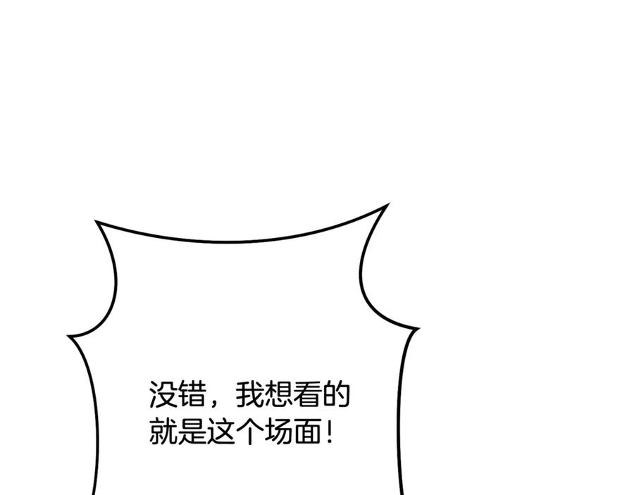 重启地下城 第249话 每一次的选择 第10页