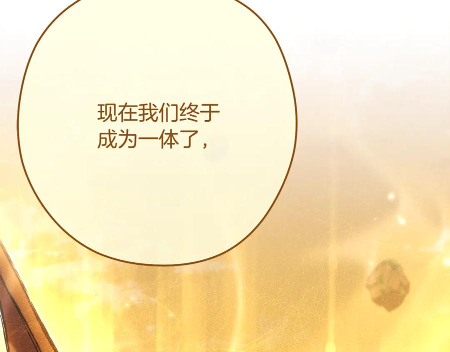 重启地下城 第249话 每一次的选择 第2页